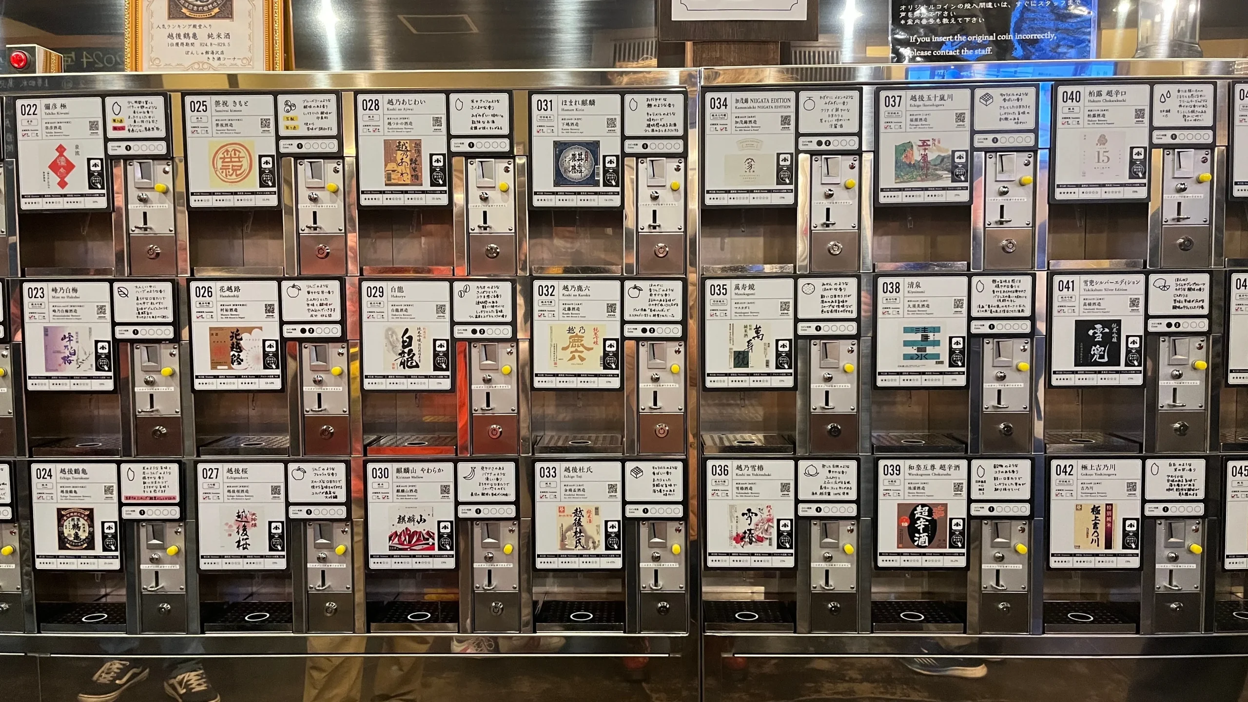 Sake tasting vending machines at Ponshukan in Niigata Station, Japan