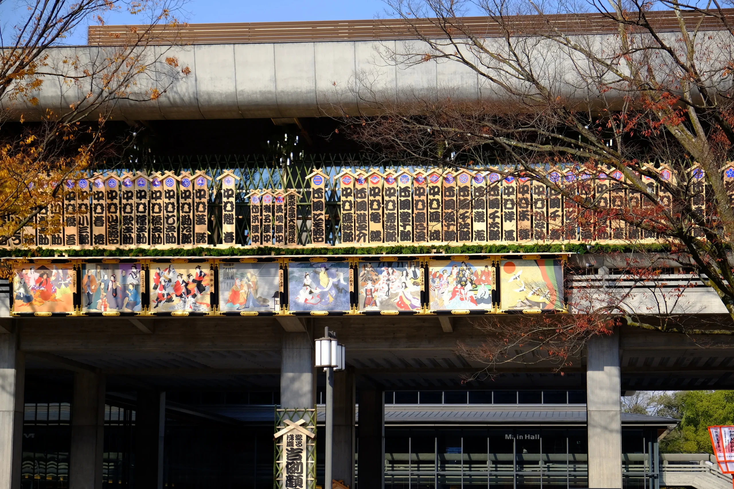 Wooden kabuki signboards displaying actors’ names outside a theatre.